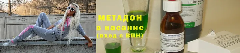 МЕТАДОН мёд  Киржач 